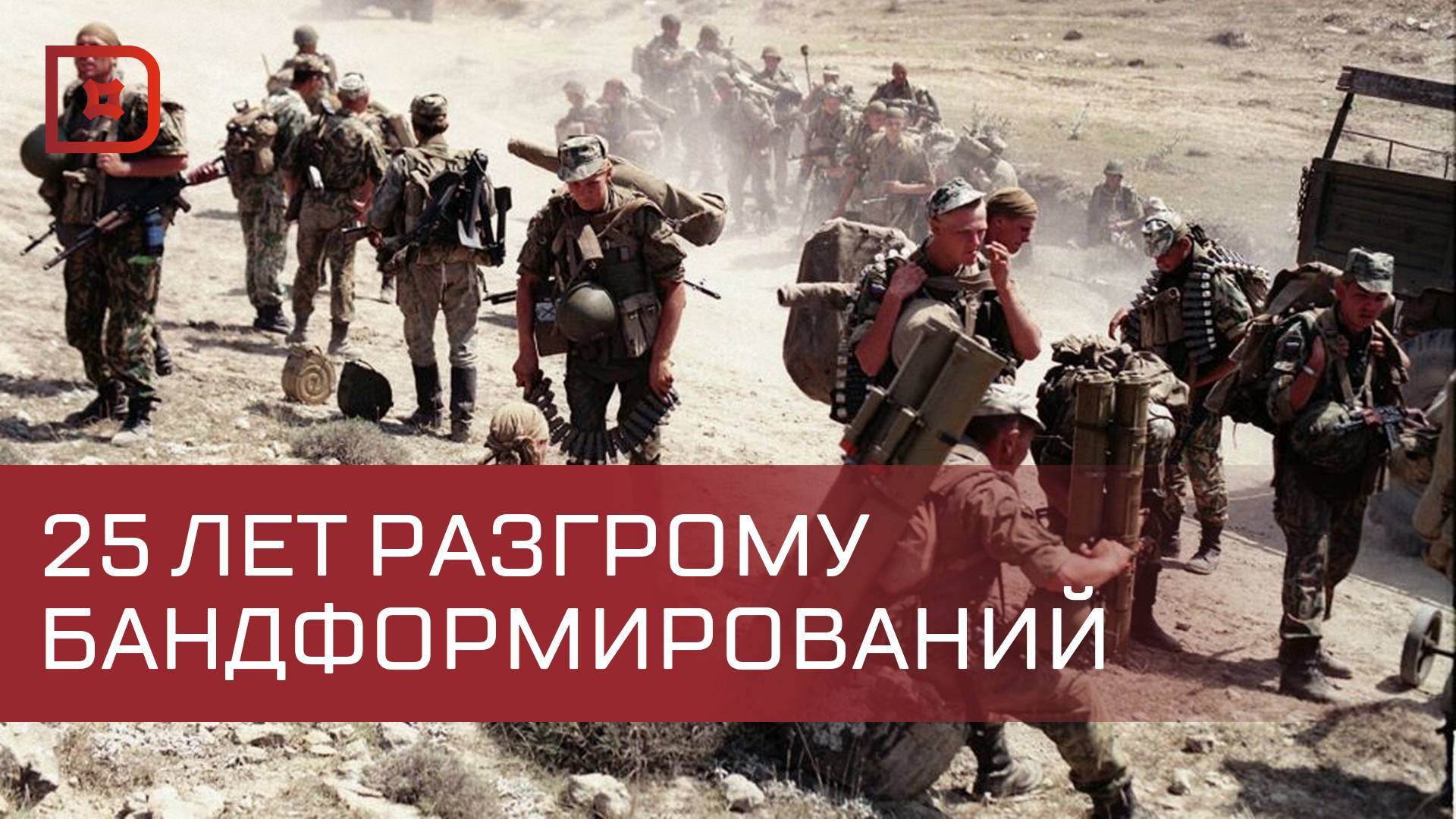 &amp;quot;Урок Мужества&amp;quot;.