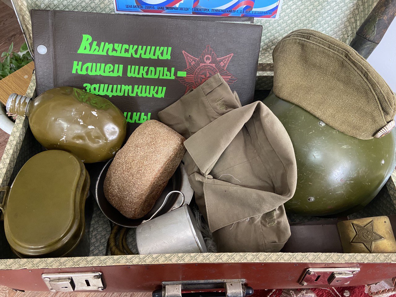 &amp;quot;Армейский чемоданчик&amp;quot;.